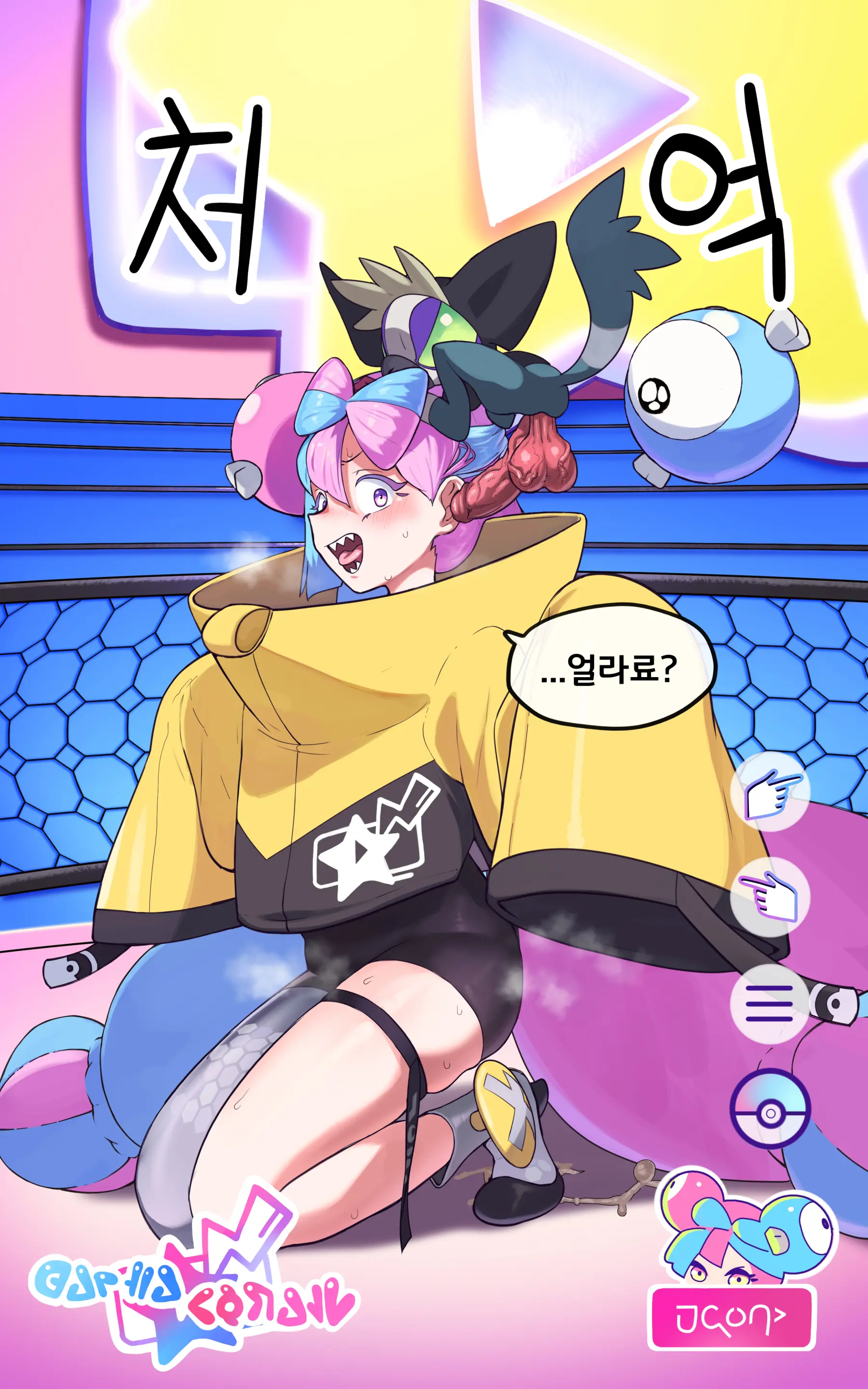 Saigo No Housou | 모야모의 비밀 취미 공개♡